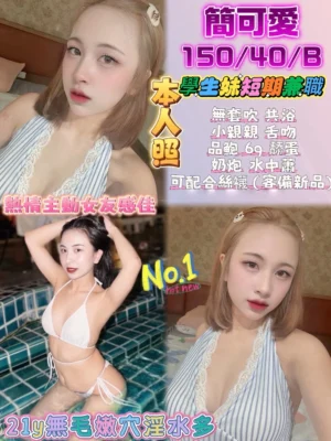 桃園定點茶-簡可愛