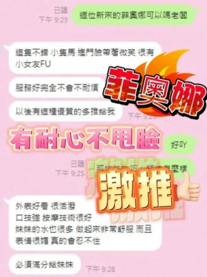 高雄定點茶-菲奧娜：圖片