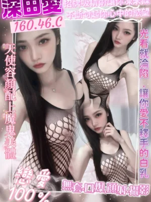 桃園定點茶-深田愛