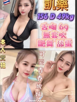 新北定點茶-凱樂