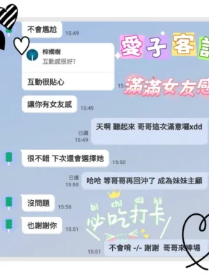 台南定點茶-愛子：圖片