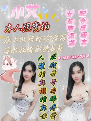 台南定點茶-小艾