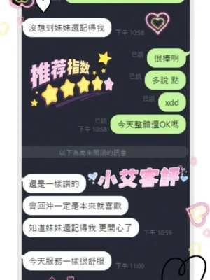 台南定點茶-小艾：圖片