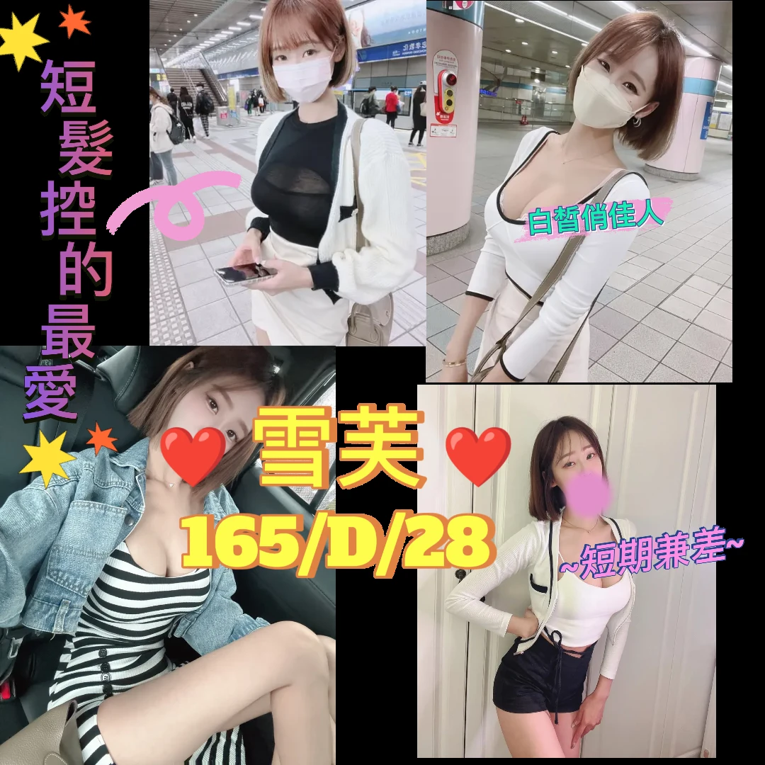 355270224861794304_img_0_981df59eb4dcc593474418cef9e081f5e2db589bf8bd87ccb4c0ca56a4cfc3a8 台北定點茶-雪芙