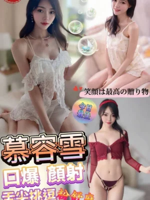 澎湖定點茶-慕容雪