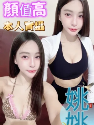 高雄定點茶-姚姚