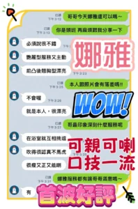 台中定點茶-娜雅：圖片