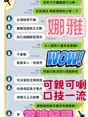 台中定點茶-娜雅：圖片