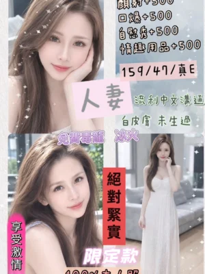 台中定點茶-人妻