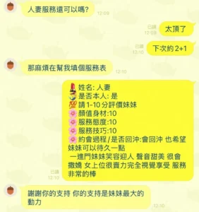 台中定點茶-人妻：圖片