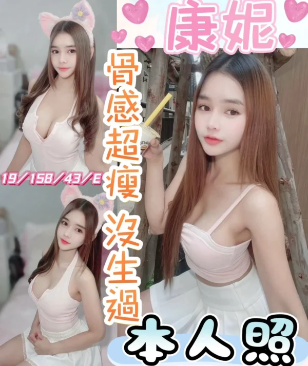 彰化定點茶-康妮