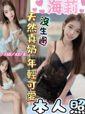 彰化定點茶-海莉