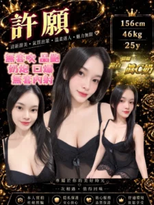 嘉義定點茶-許願