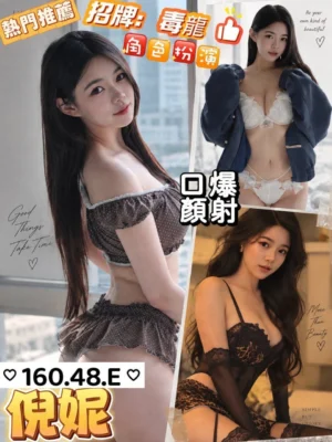 澎湖定點茶-倪妮