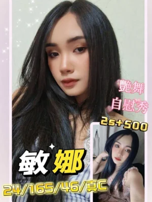 澎湖定點茶-敏娜