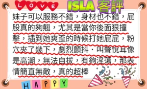 新竹定點茶-Isla：圖片