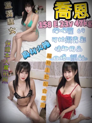 新北定點茶-喬恩