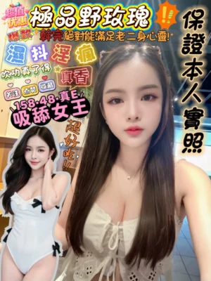 高雄定點茶-吸舔女王