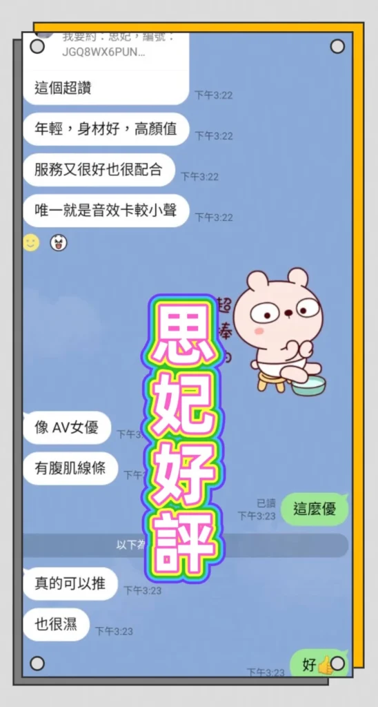 台中定點茶-思妃：圖片