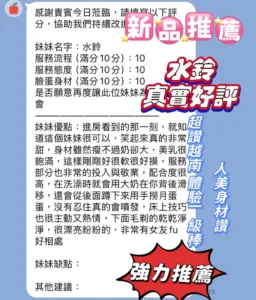 新竹定點茶-水鈴：圖片