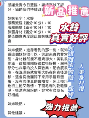 新竹定點茶-水鈴：圖片