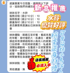 新竹定點茶-水鈴：圖片
