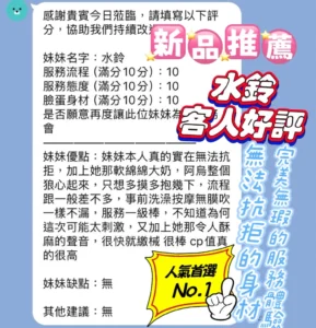 新竹定點茶-水鈴：圖片