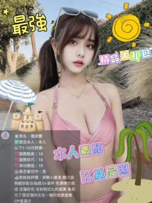 新竹定點茶-喬安娜：圖片