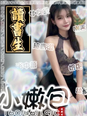 台南定點茶-小嫩包