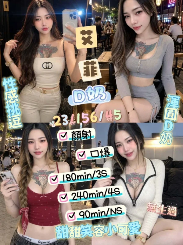 台東定點茶-艾菲