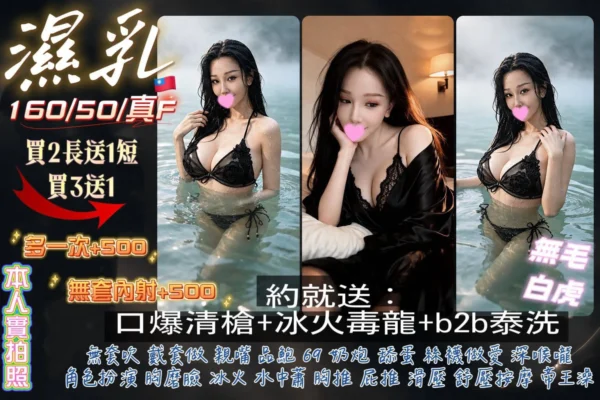桃園定點茶-濕乳