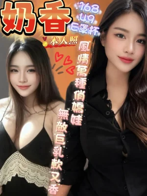 南投定點茶-奶香