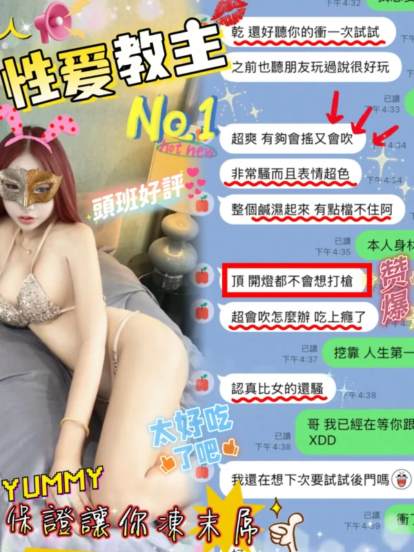 新竹定點茶-性愛教主：圖片