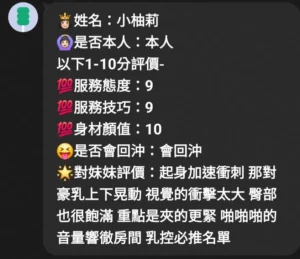 新竹定點茶-小柚莉：圖片