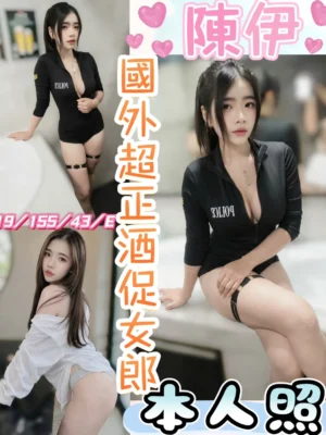 彰化定點茶-陳伊