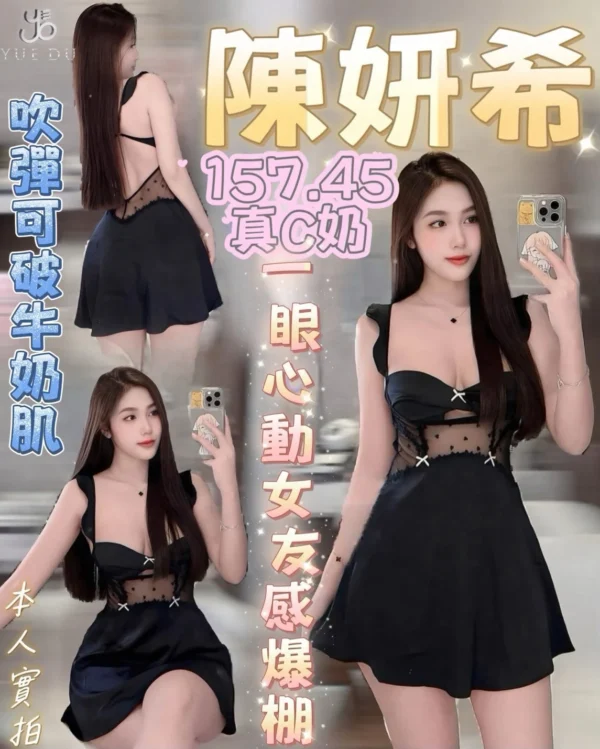 台中定點茶-陳妍希