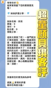 桃園定點茶-貝琪：圖片