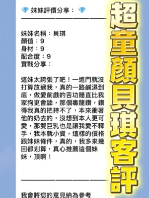 桃園定點茶-貝琪：圖片