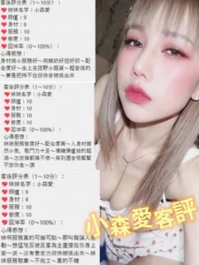 桃園定點茶-小森愛：圖片