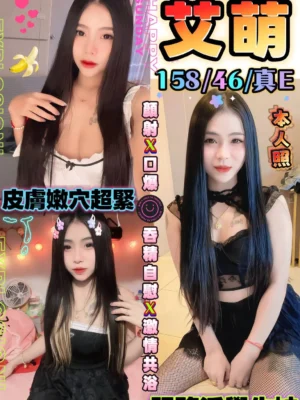 台中定點茶-艾萌