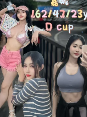 新北定點茶-嘉妮