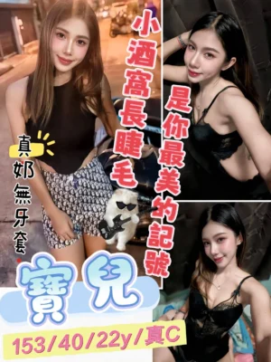 新北定點茶-寶兒