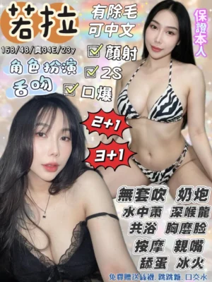 宜蘭定點茶-若拉