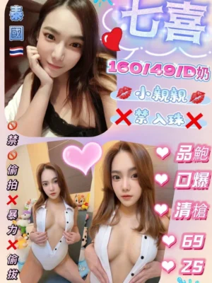 花蓮定點茶-七喜
