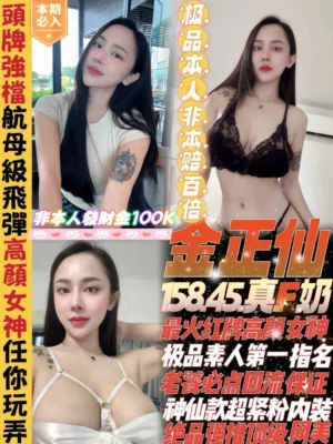 新北定點茶-金正仙