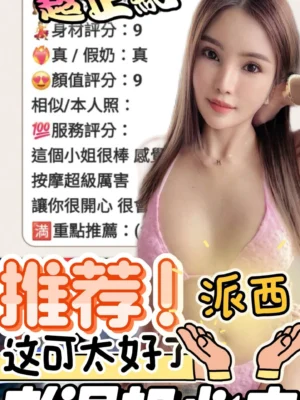 嘉義定點茶-派希：圖片