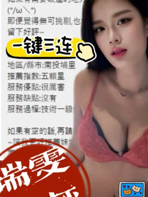 南投定點茶-瑞雯：圖片