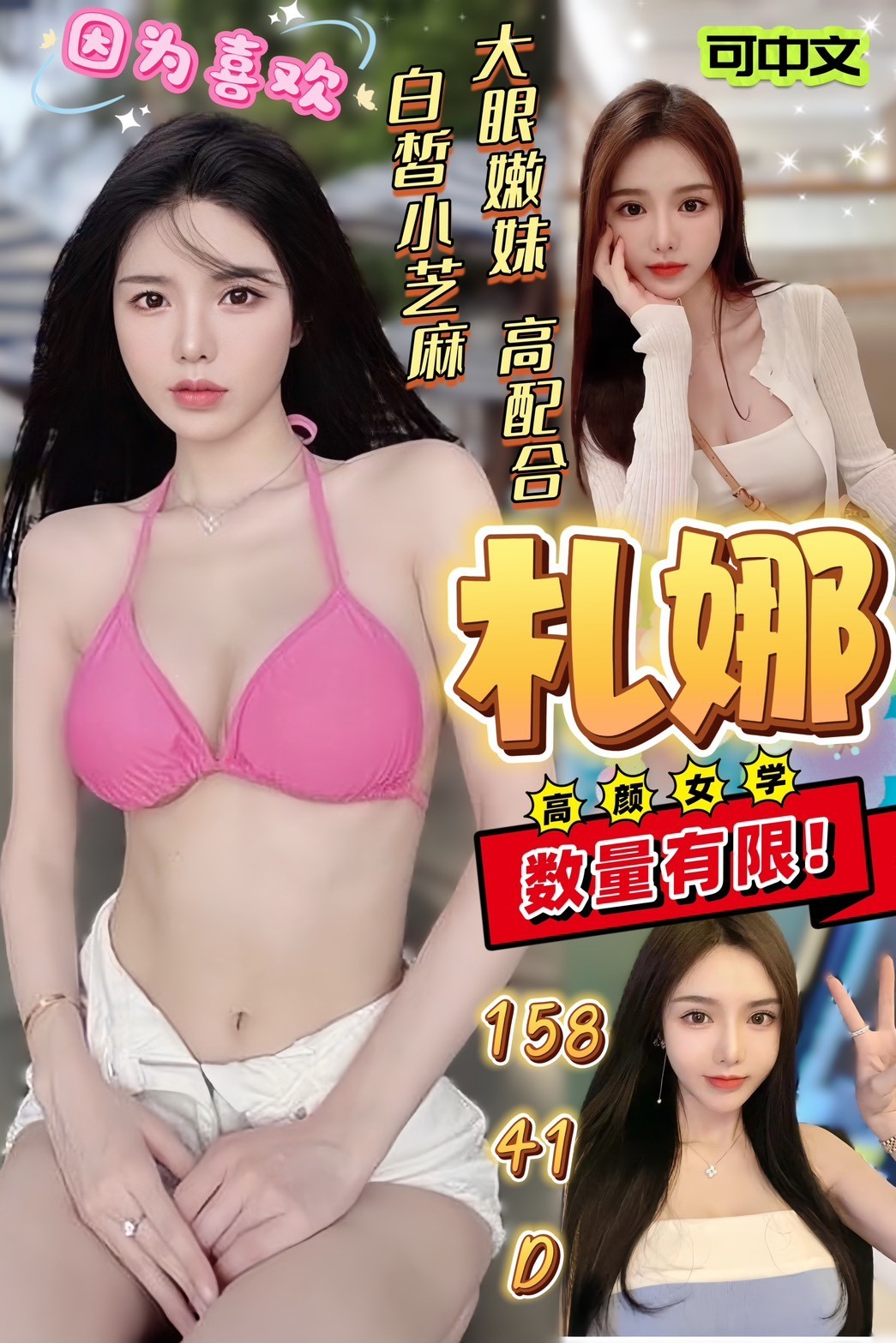 新竹外送茶-風騷健行辣妹-胸磨臉,小捏捏按摩
