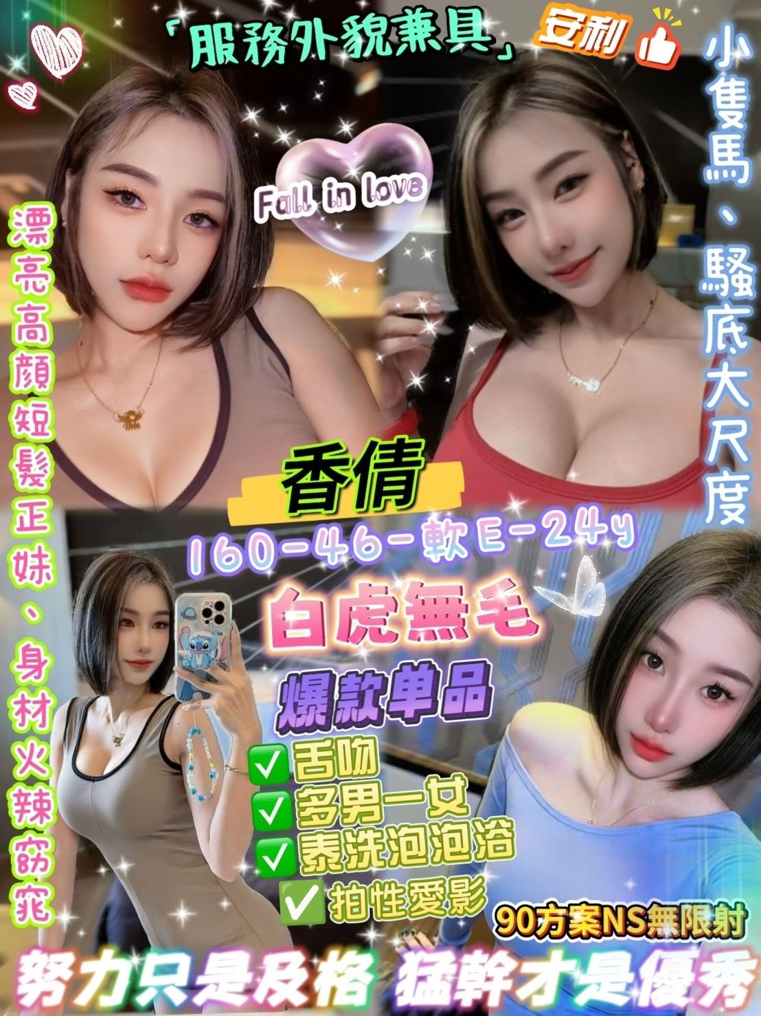 台南外送茶-小模短期兼職-不露臉