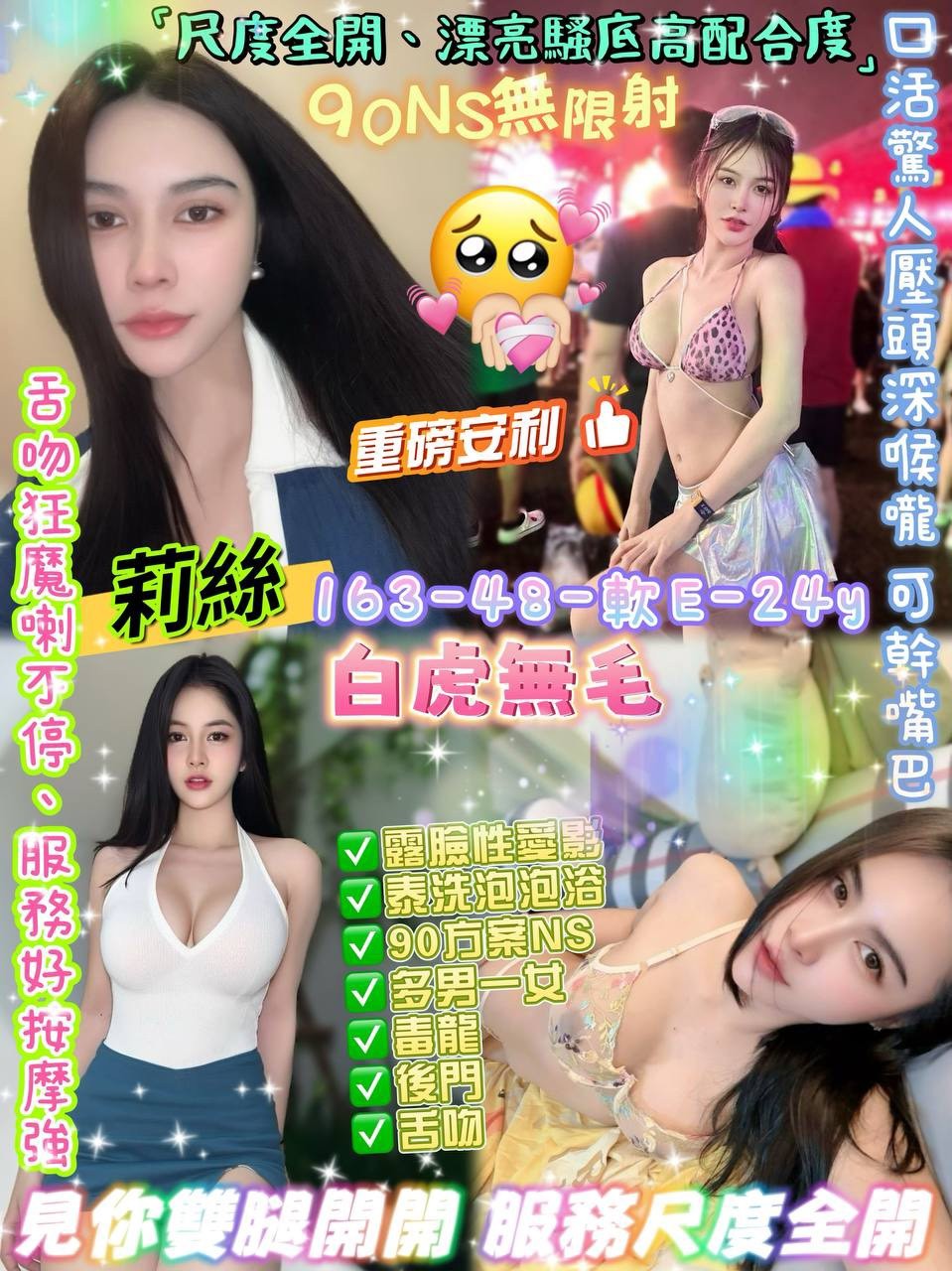 彰化定點茶-真理舞蹈系正妹-艷舞秀